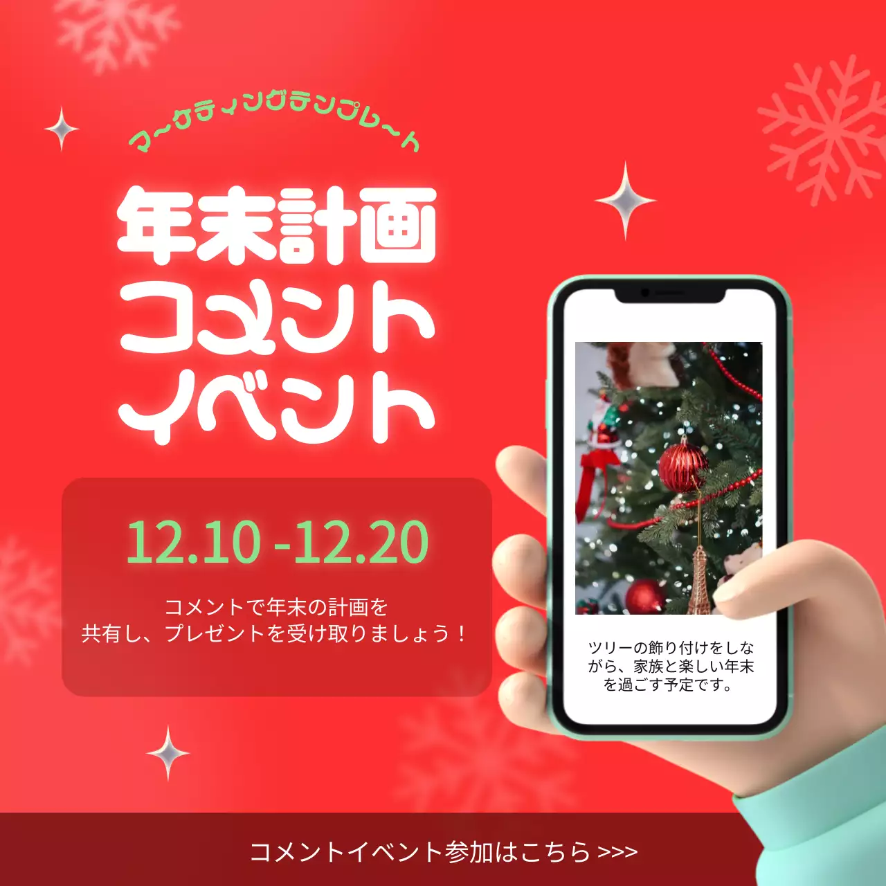 赤 かわいい クリスマス チラシ Instagram カルーセル