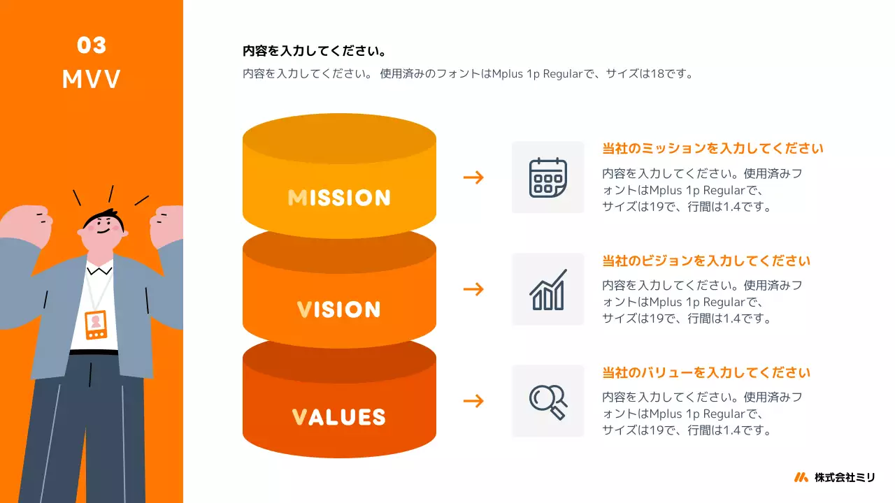 オレンジ シンプル 採用 プレゼンテーション
