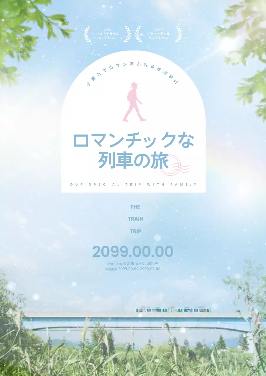 青 シンプル 旅行 ポスター