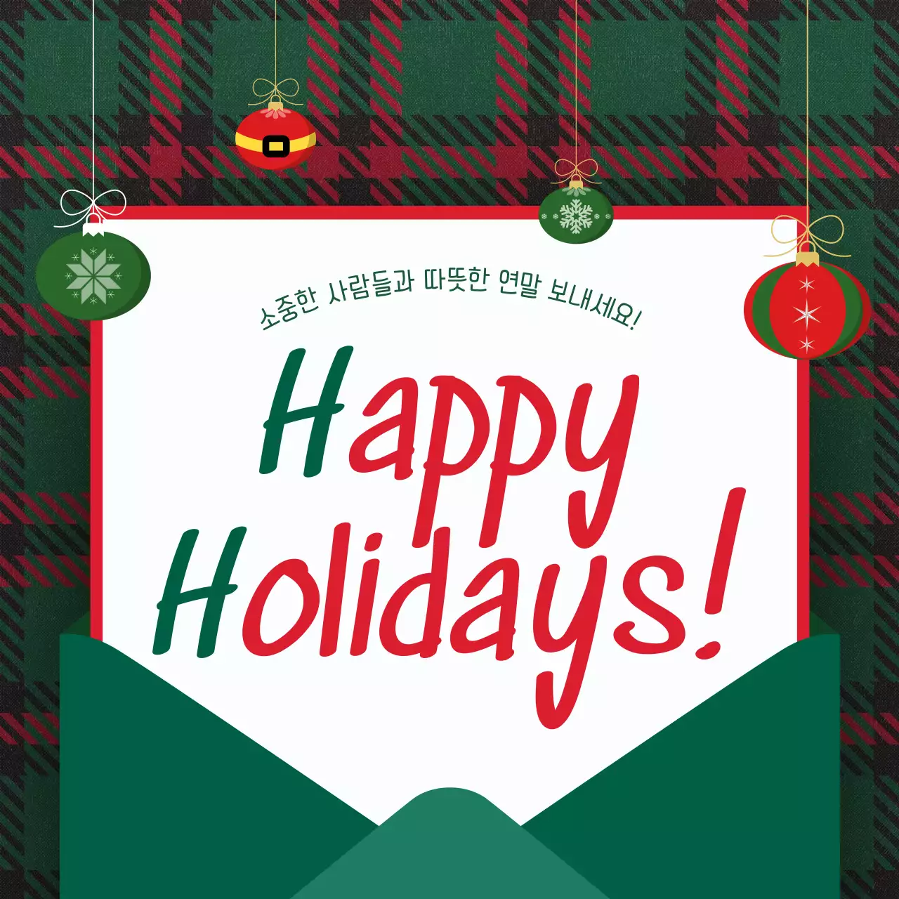 초록 빈티지 연말 인사