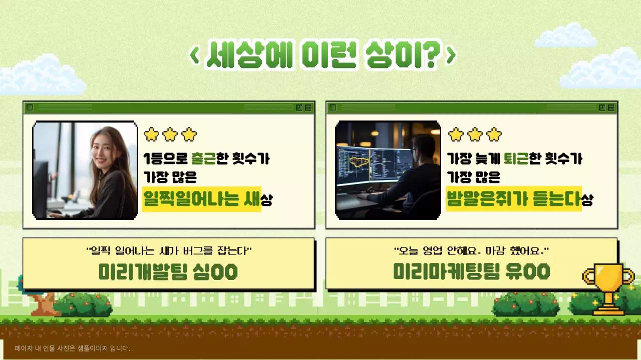 하늘색 레트로 연말 행사