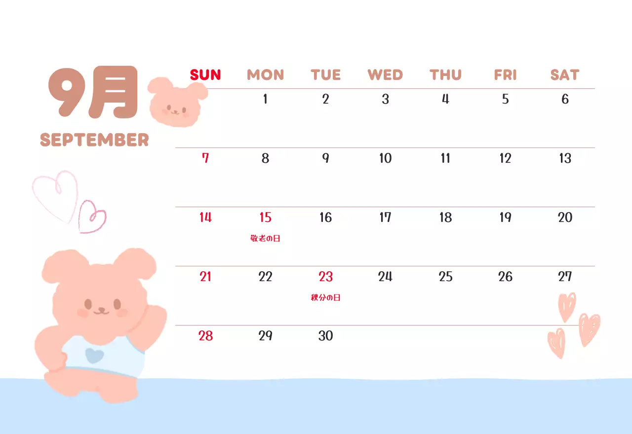 茶色とベージュの可愛らしい2025年カレンダー