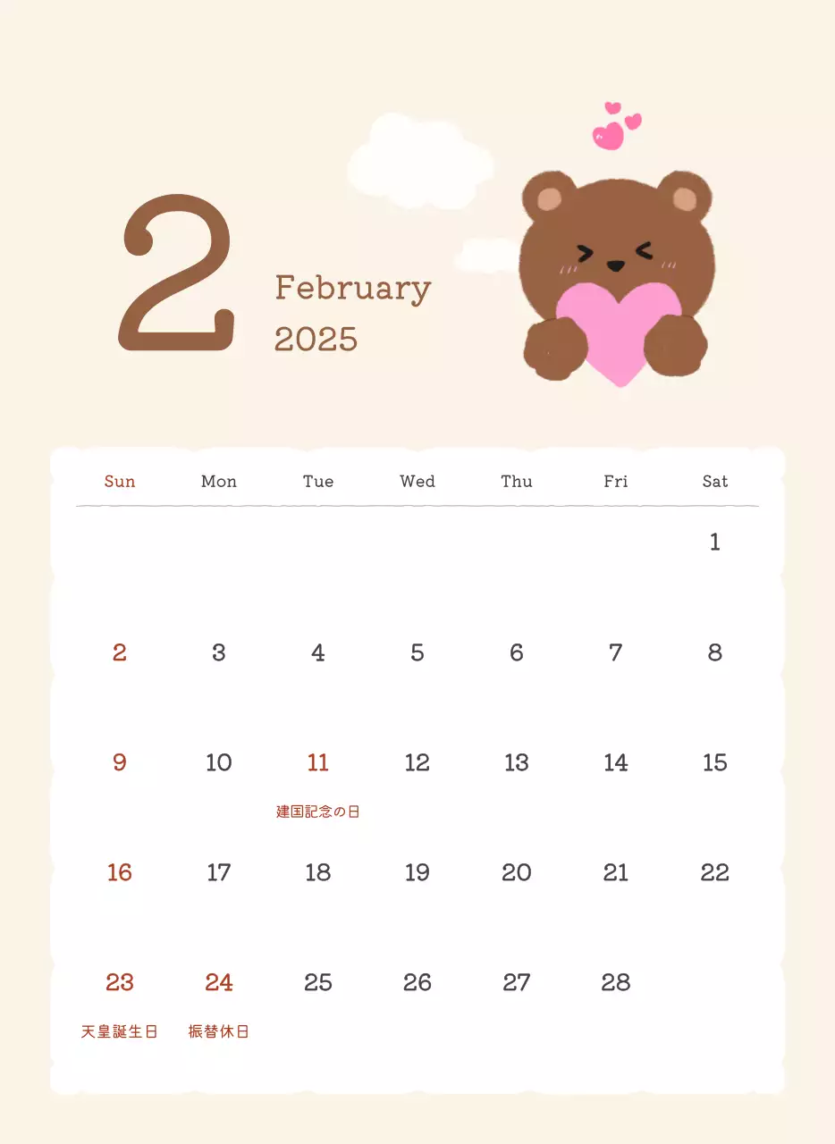 カラフルでかわいいイラストカレンダー