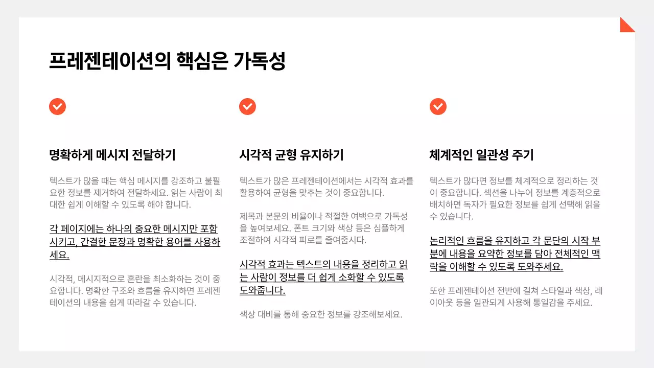 흰색 미니멀 직장 보고서