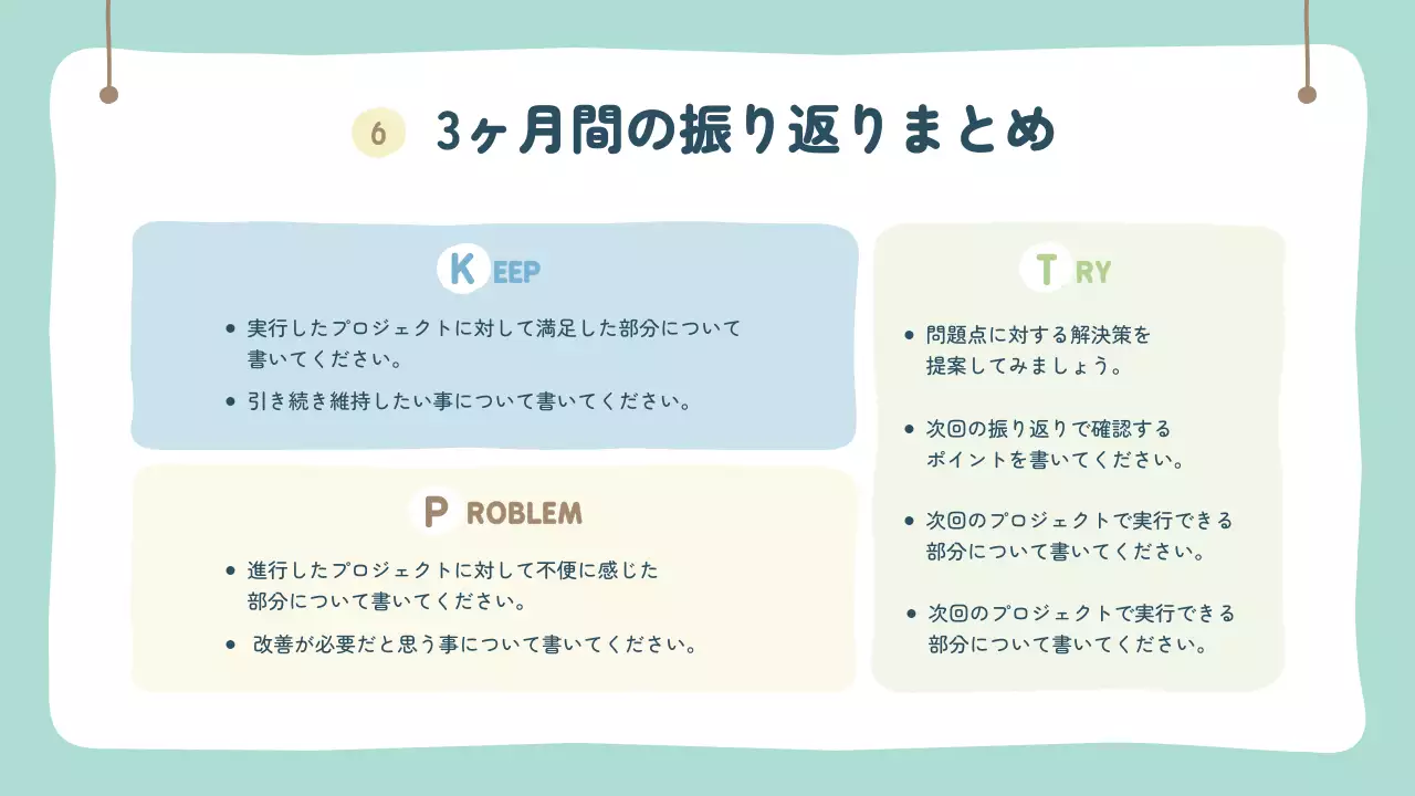 水色 シンプル テンプレート 企画書 プレゼンテーション