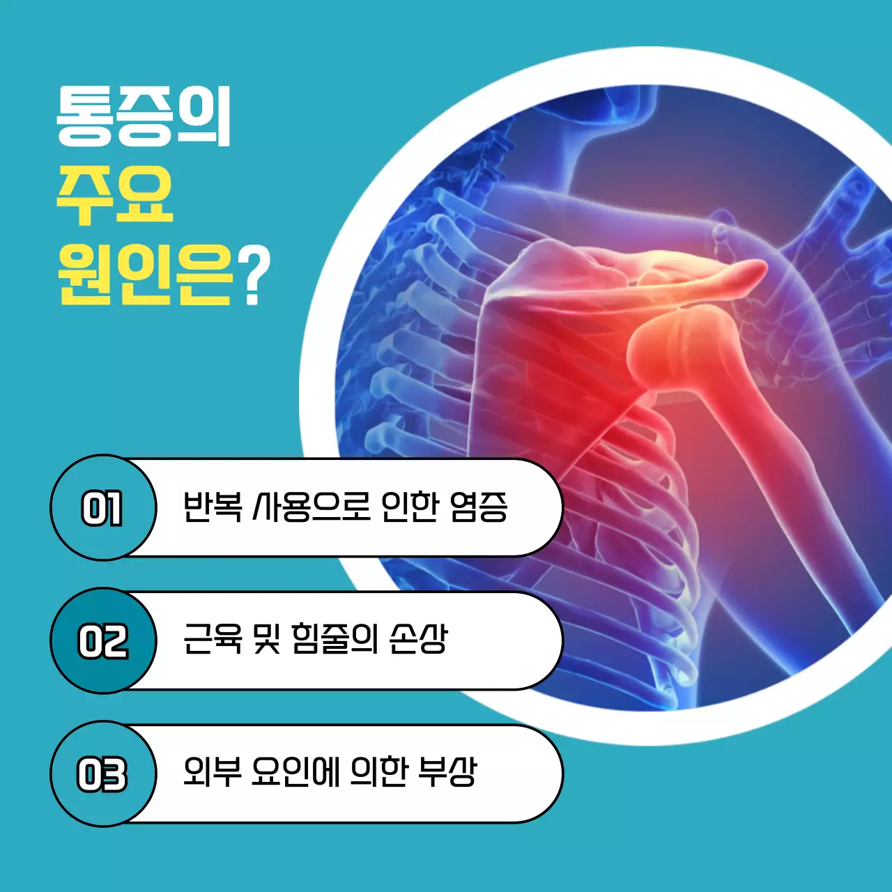 하늘색 깔끔 건강 안내