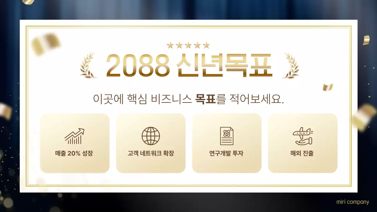 파랑 고급 송년회 행사