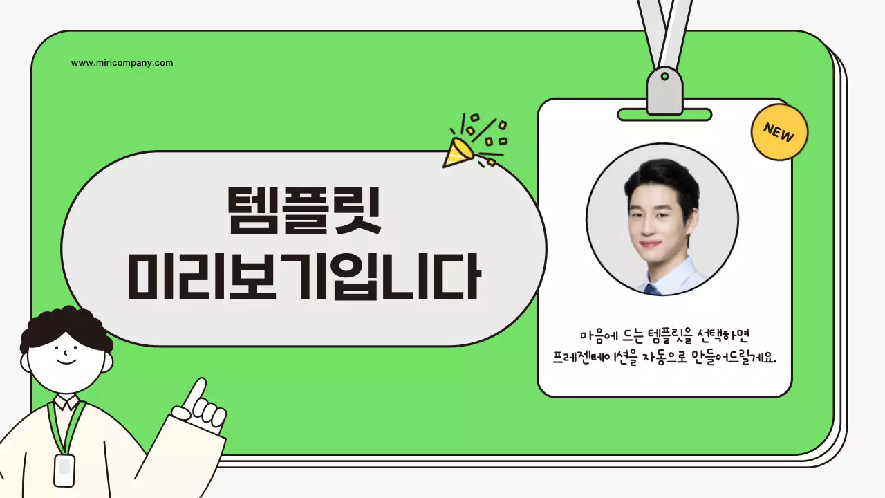 AI 프레젠테이션_템플릿412