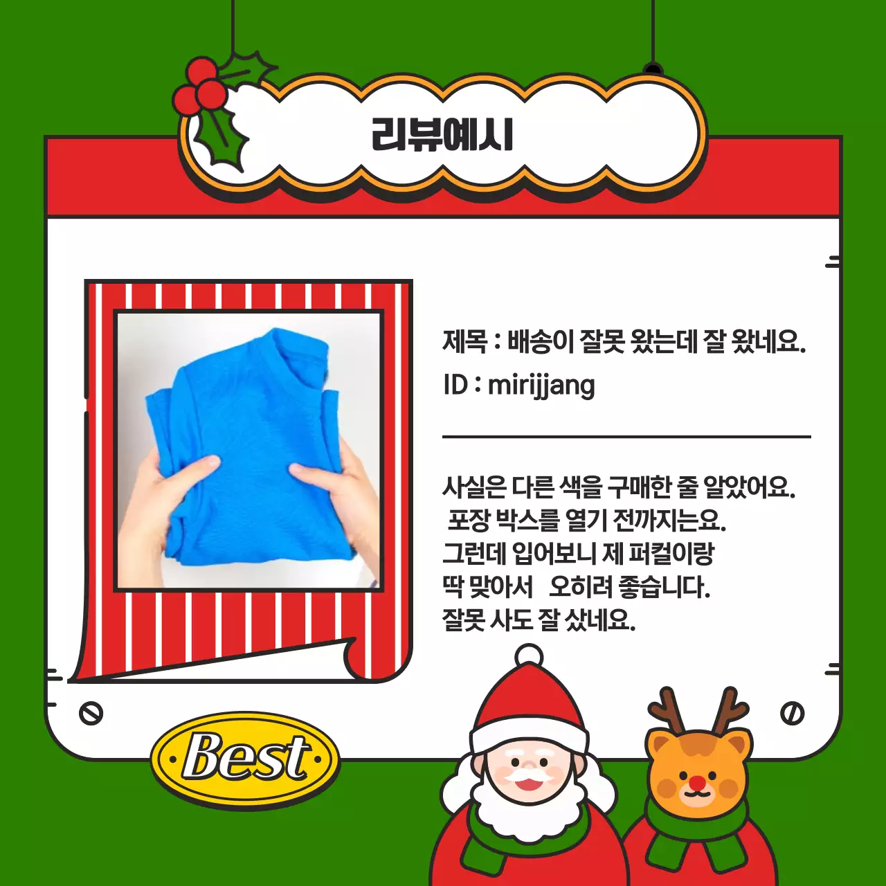 초록 아기자기한 이벤트 홍보