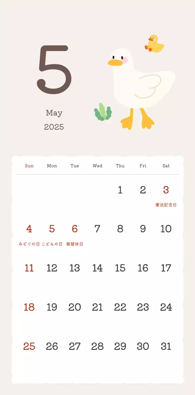 カラフルでかわいいイラストカレンダー