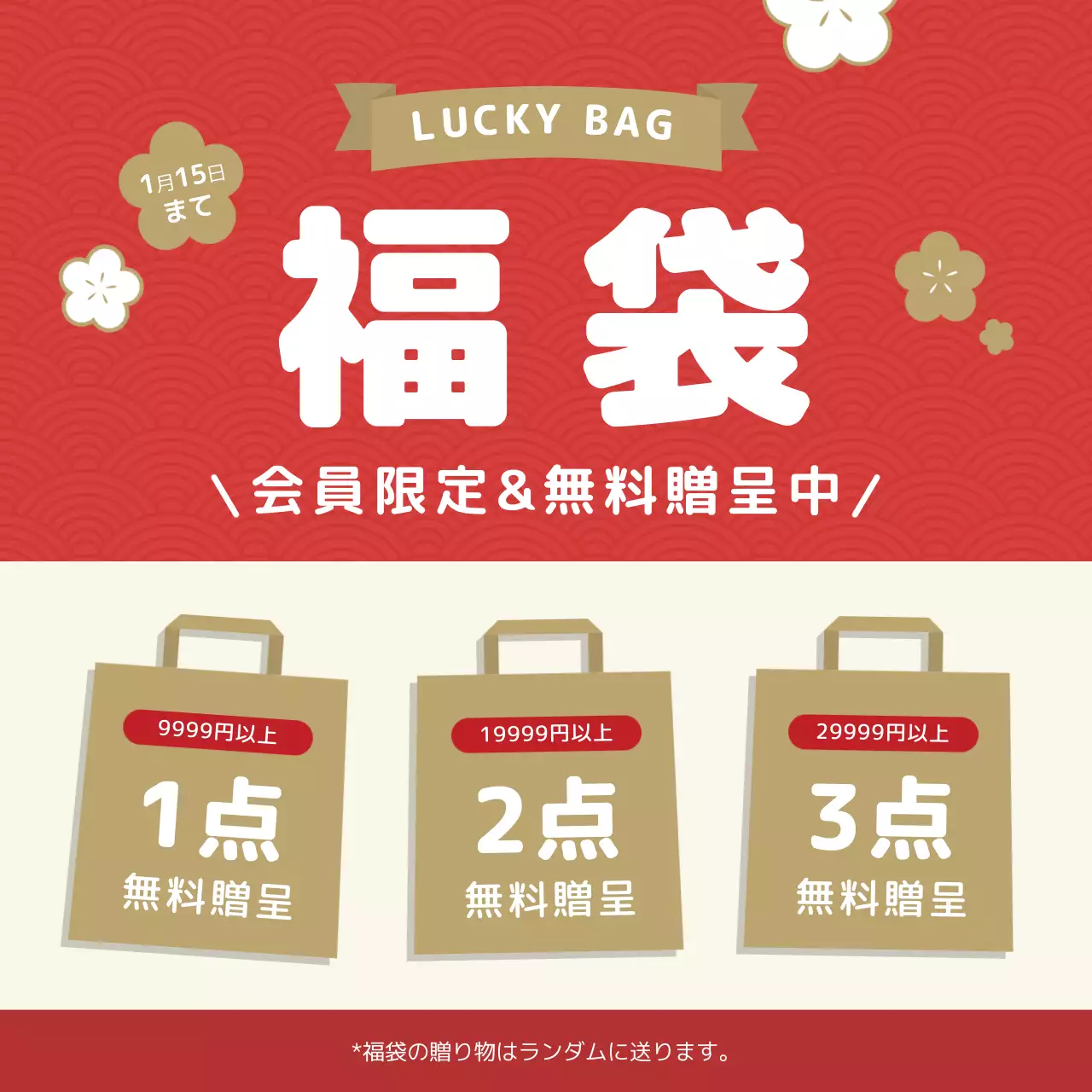 赤 ポップ セール ポスター