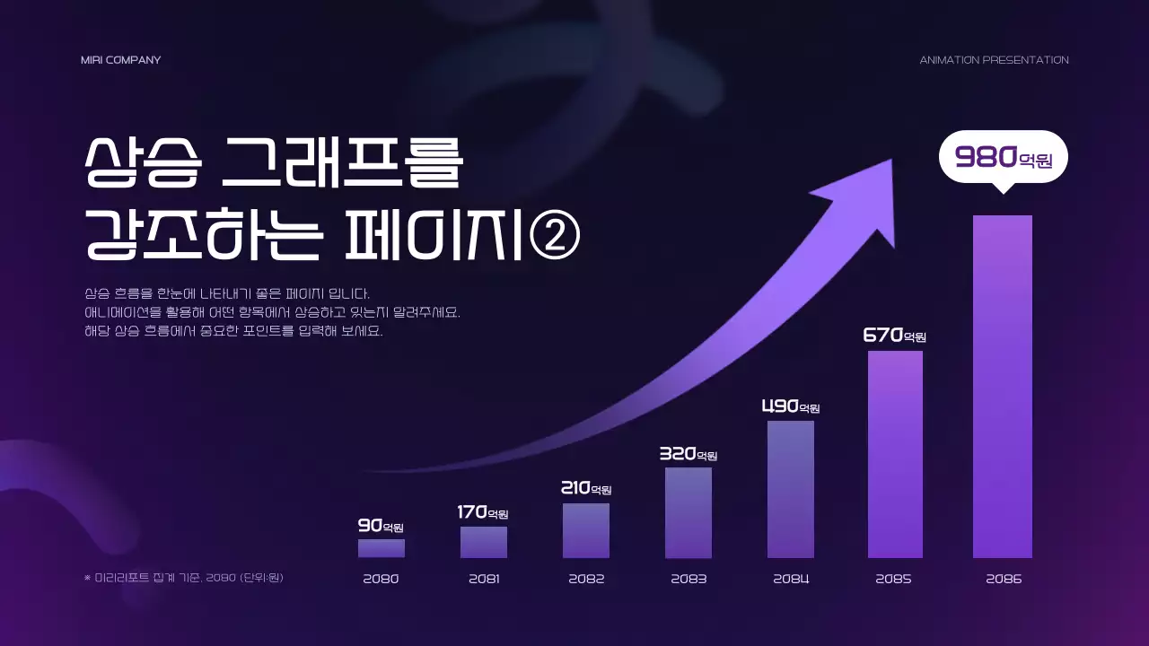 보라 모던 프레젠테이션 광고