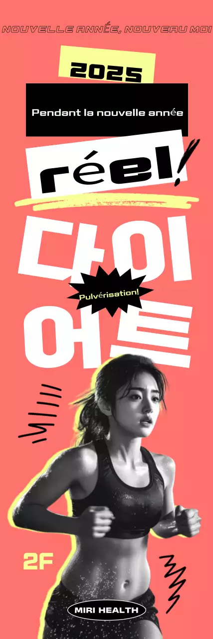 Bannière de promotion de la santé et de l'alimentation pour le Nouvel An