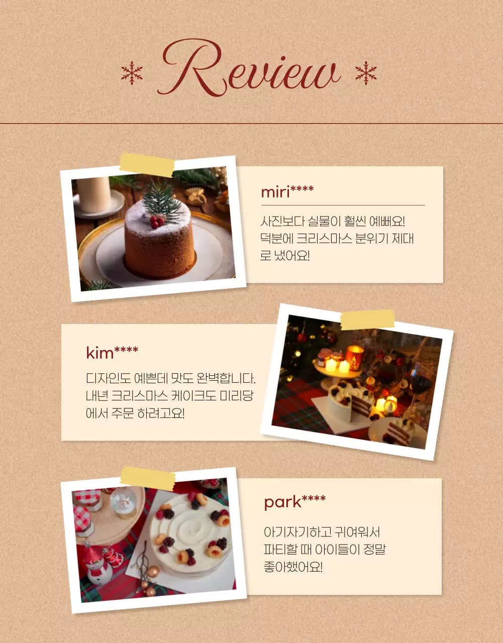 빨강 전통 크리스마스 광고