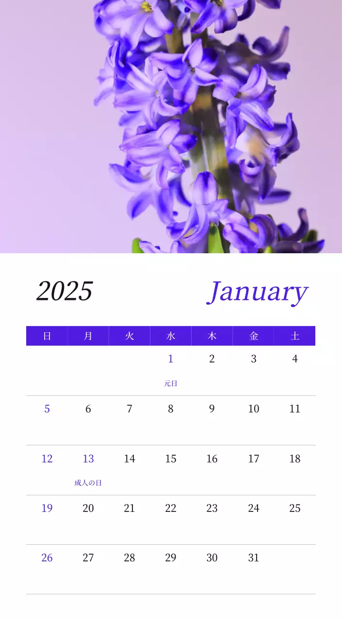 カラフルで美しい花のカレンダー