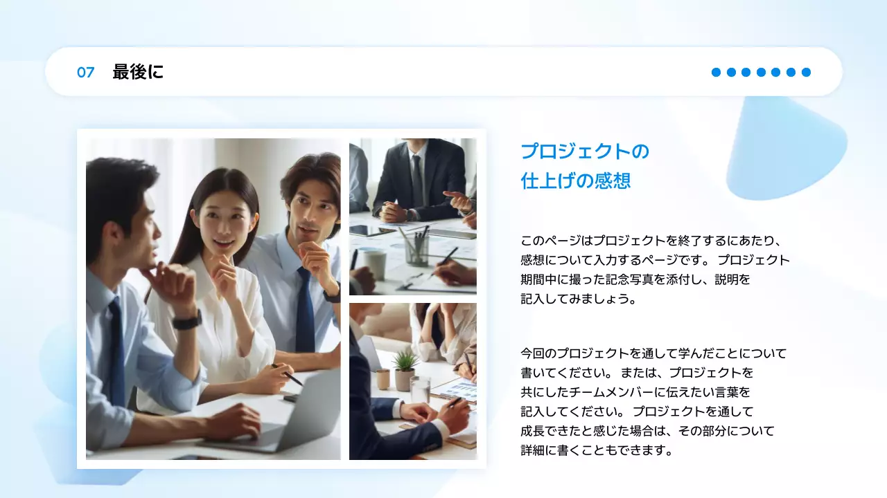 青 モダン ビジネス プレゼンテーション