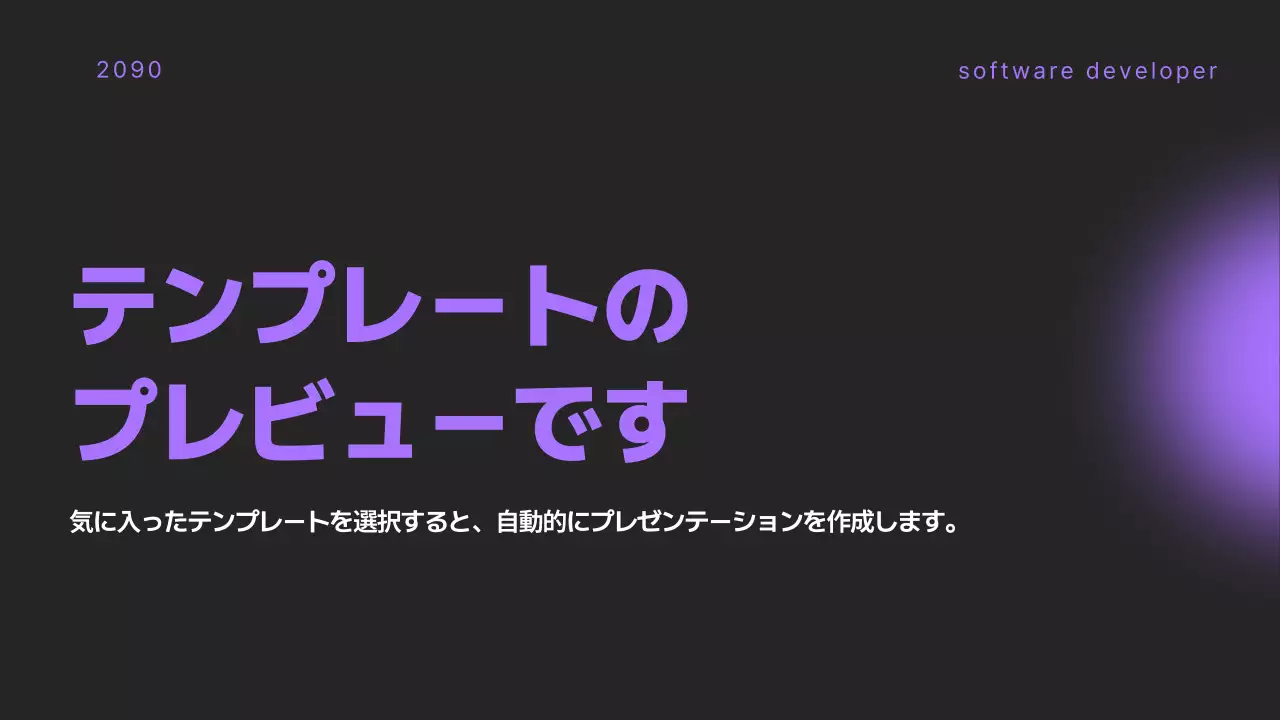 AIプレゼンテーション_テンプレート411