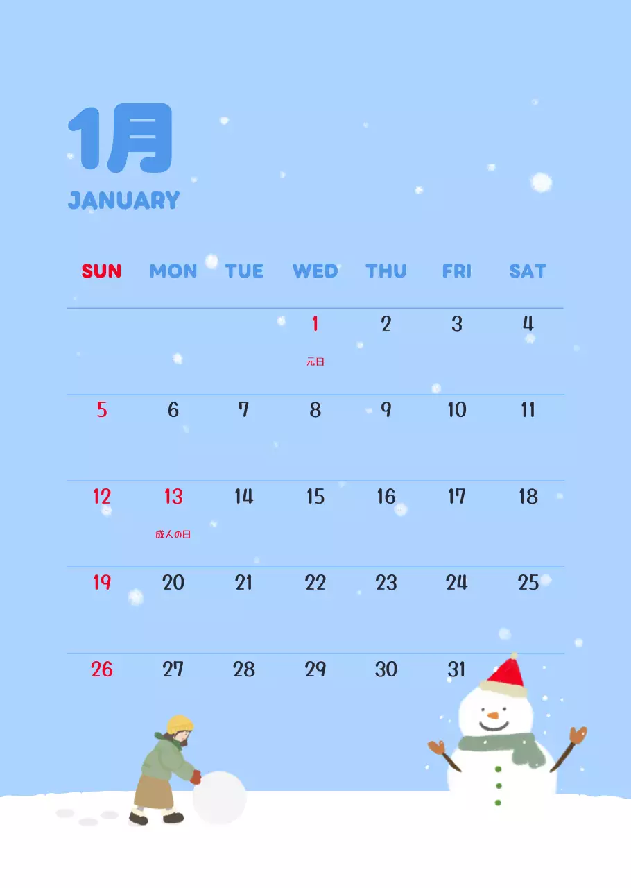 茶色とベージュのかわいい2025年カレンダー