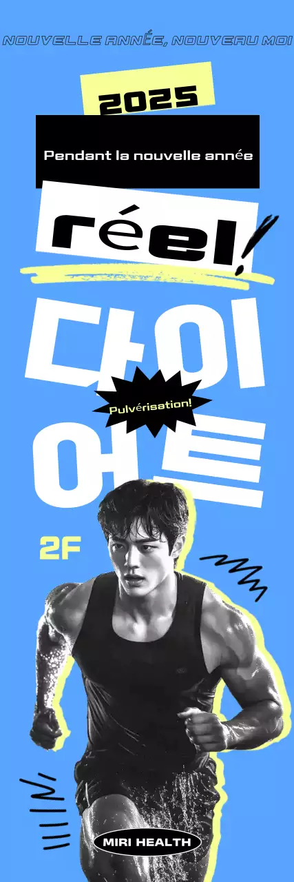 Bannière de promotion de la santé et de l'alimentation pour le Nouvel An