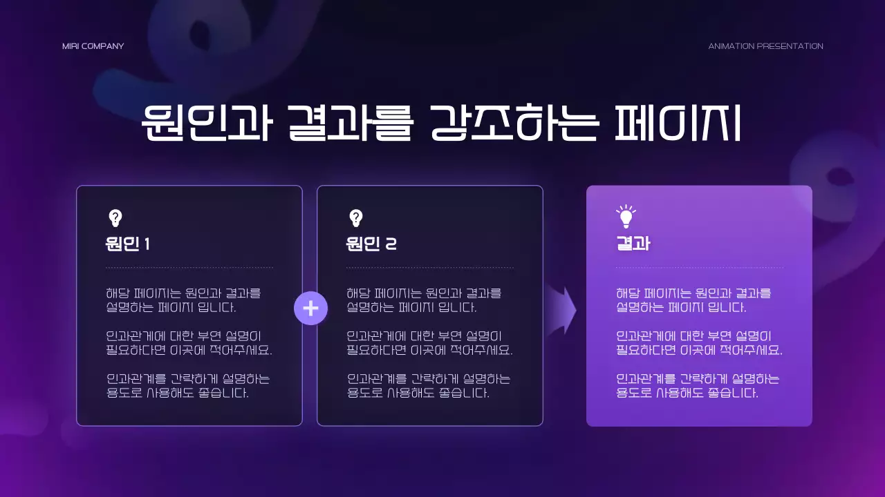 보라 모던 프레젠테이션 광고