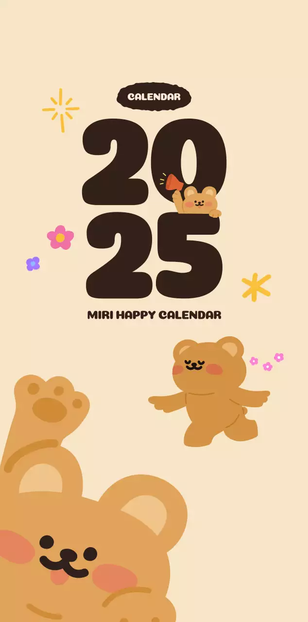 茶色とベージュの可愛らしい2025年カレンダー