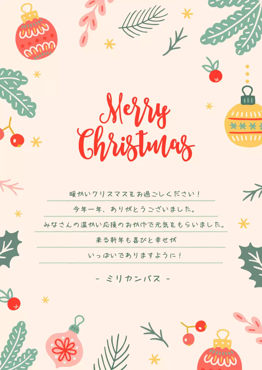 ベージュ かわいい クリスマス ポスター