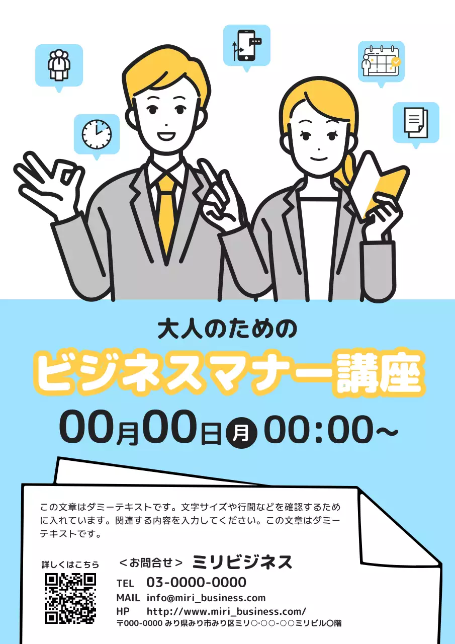 青 シンプル ビジネス 講座 ポスター