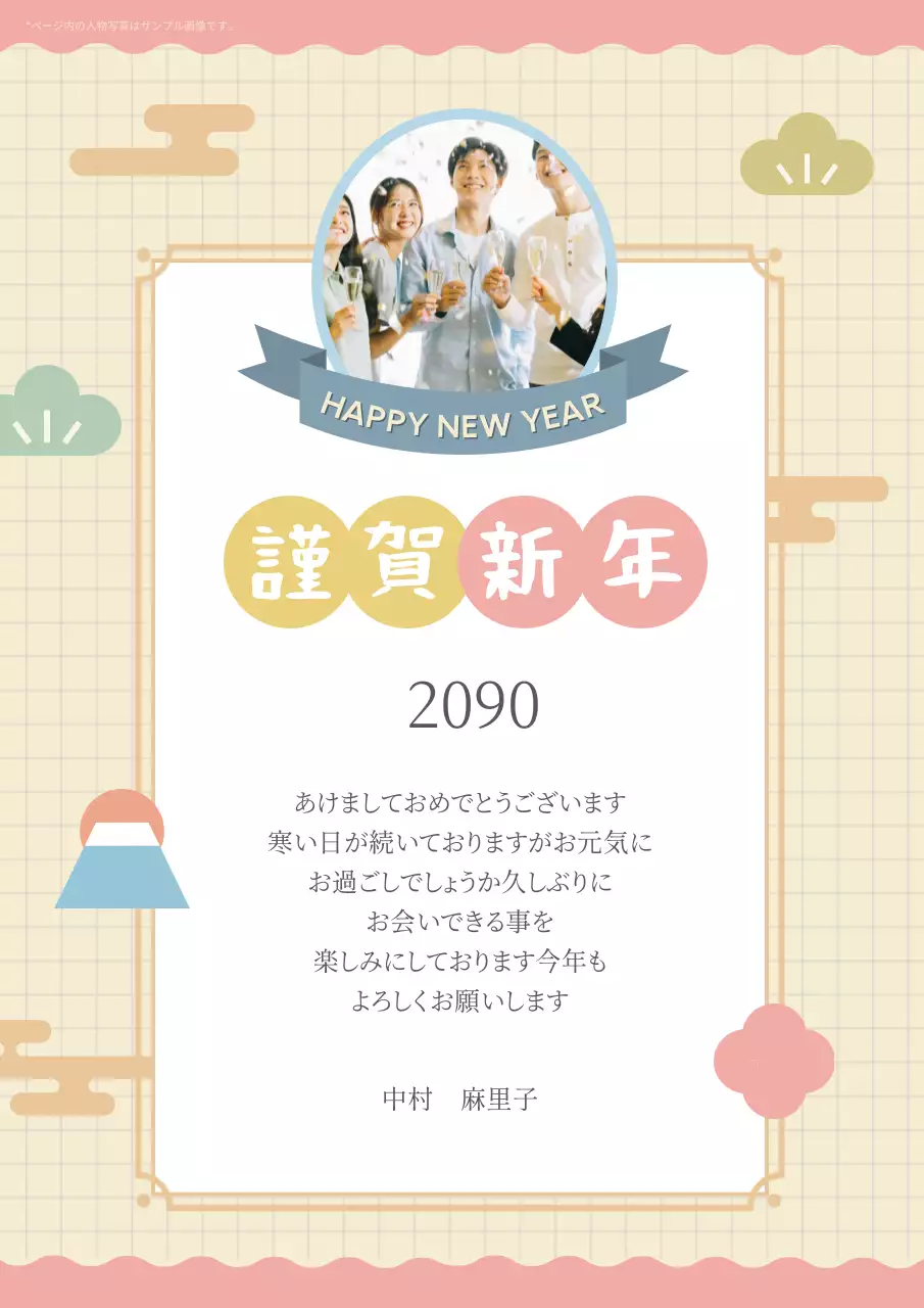 ピンク 和風 新年 はがき ポスター