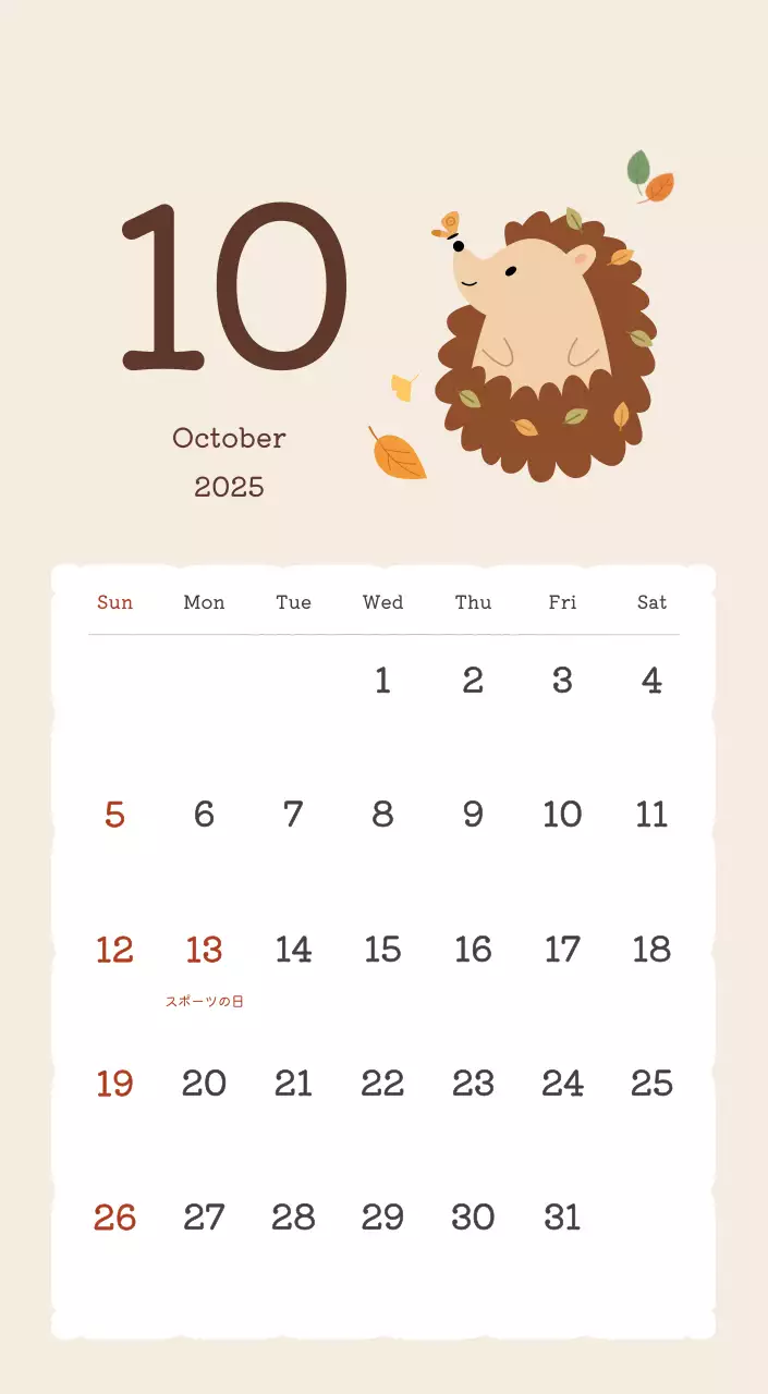 カラフルでかわいいイラストカレンダー