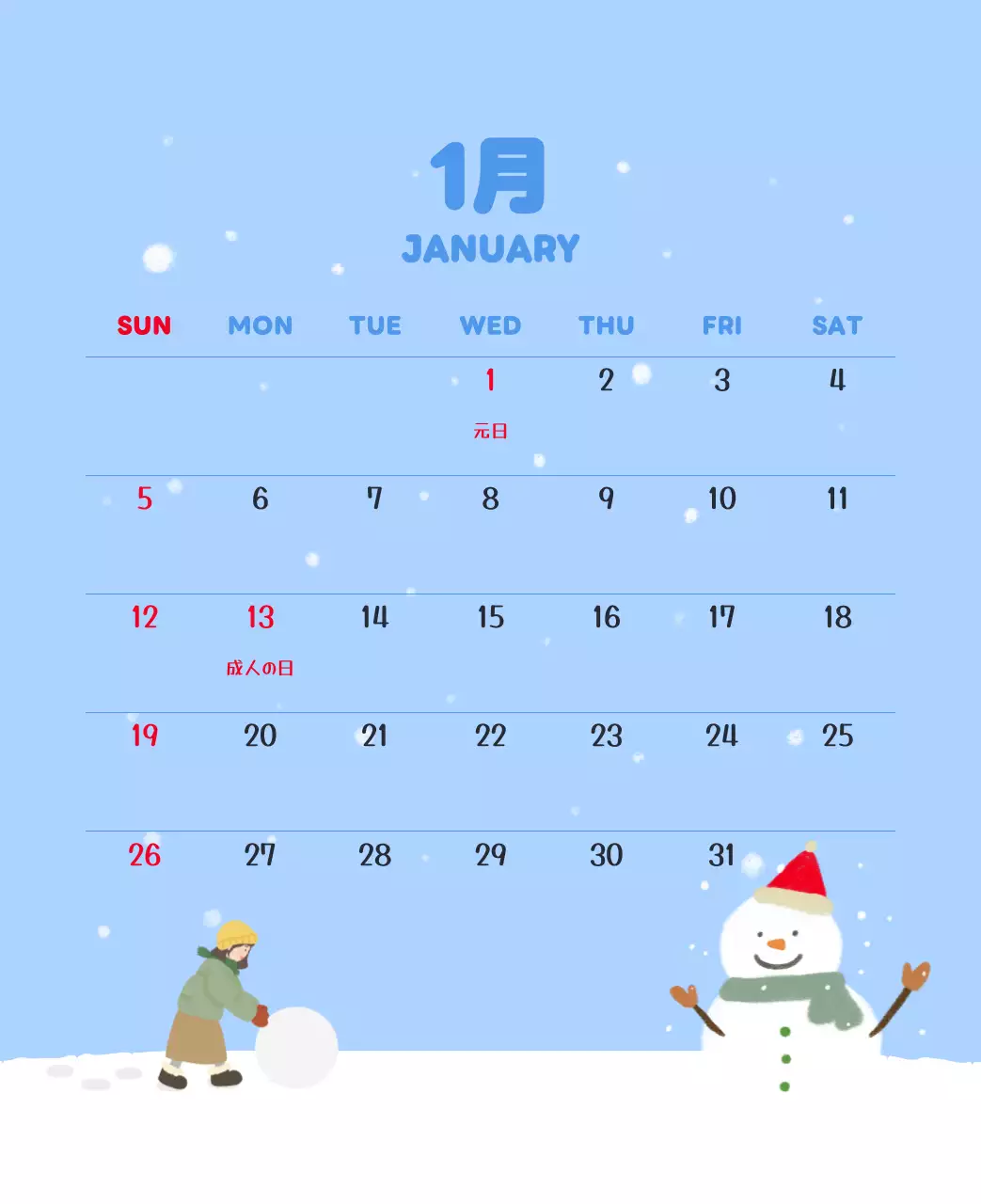 茶色とベージュのかわいい2025年カレンダー