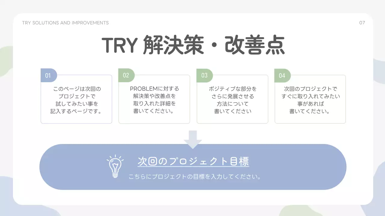 白 シンプル プロジェクト プレゼンテーション