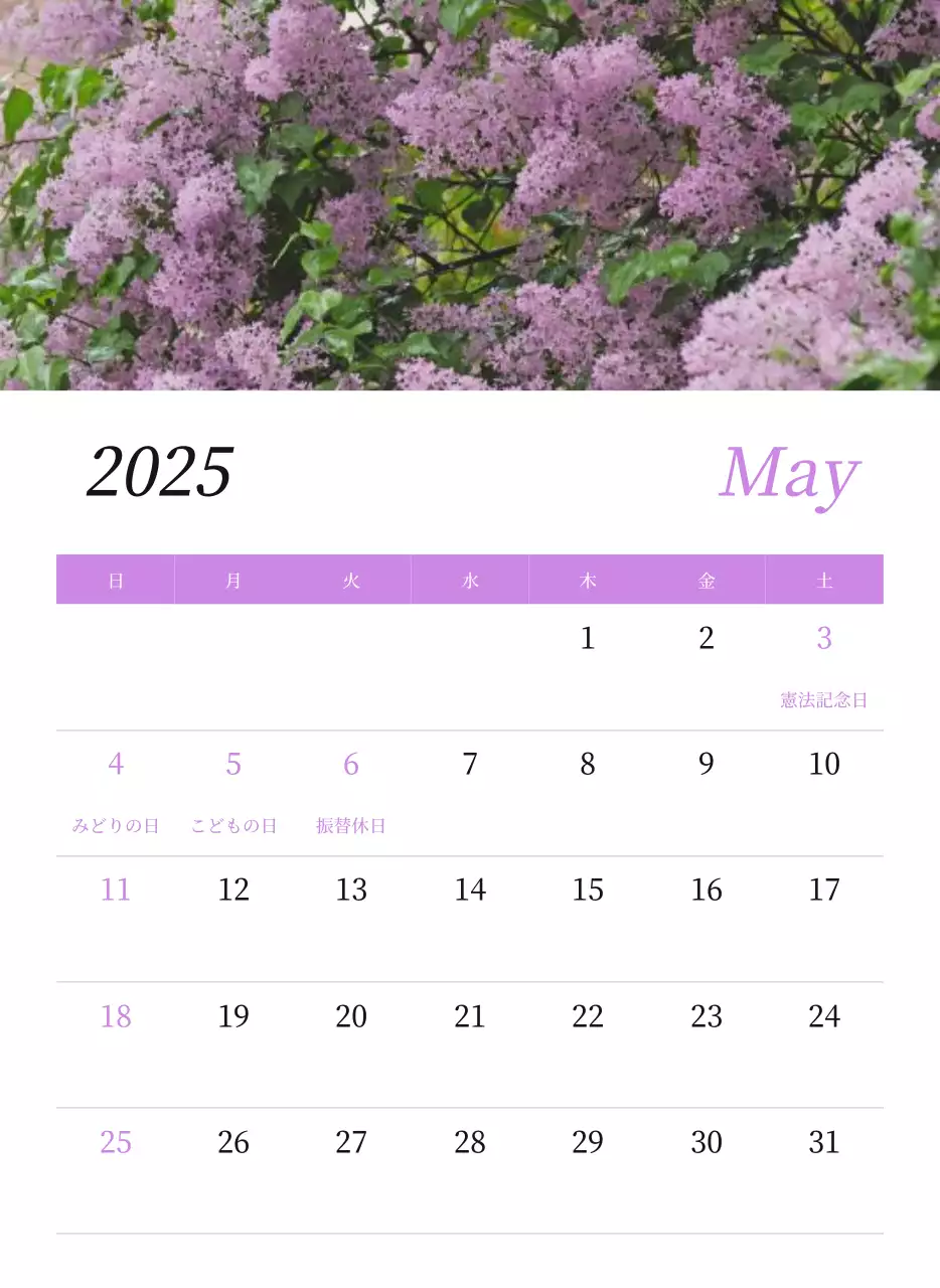 カラフルで美しい花のカレンダー