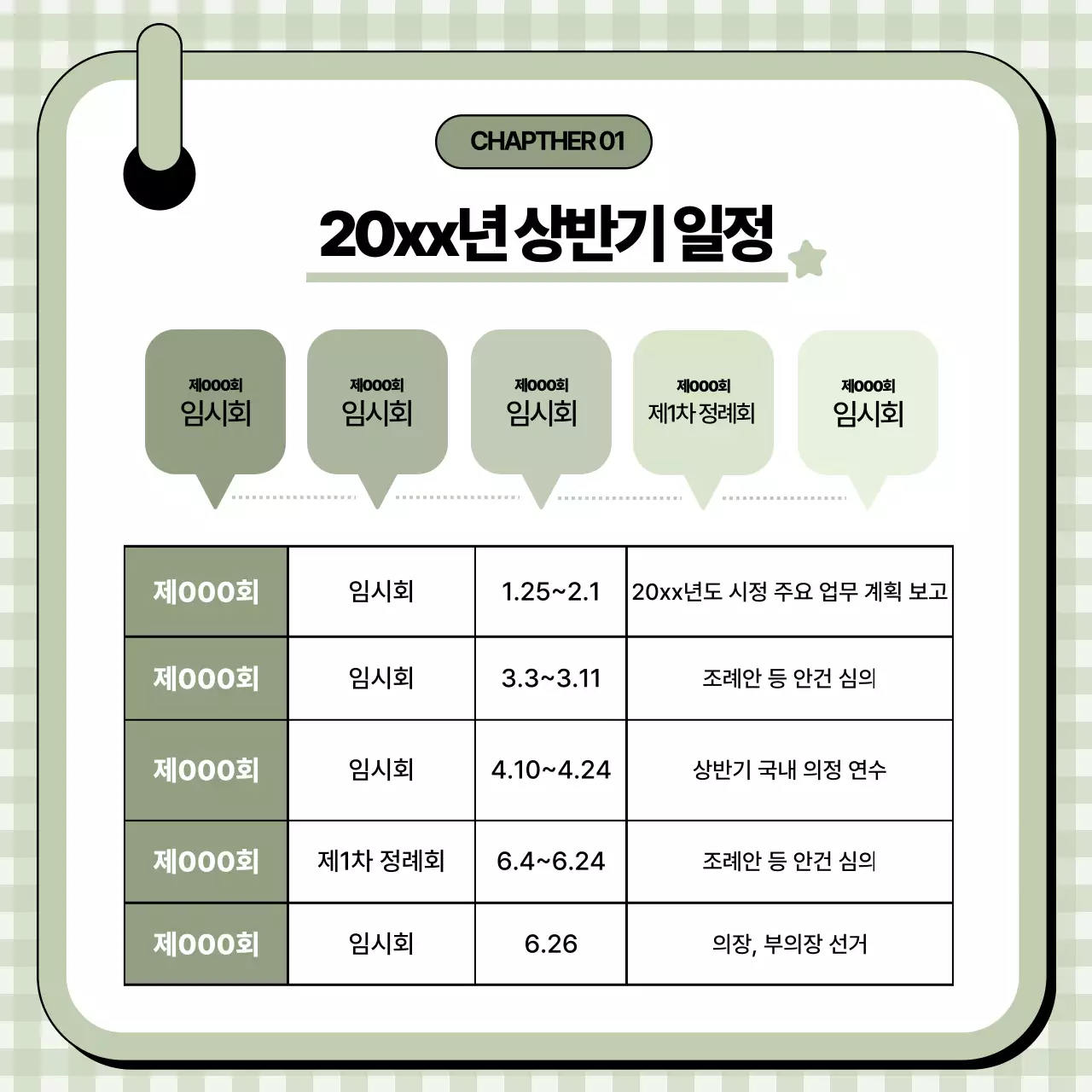 연두 심플 뉴스레터 홍보