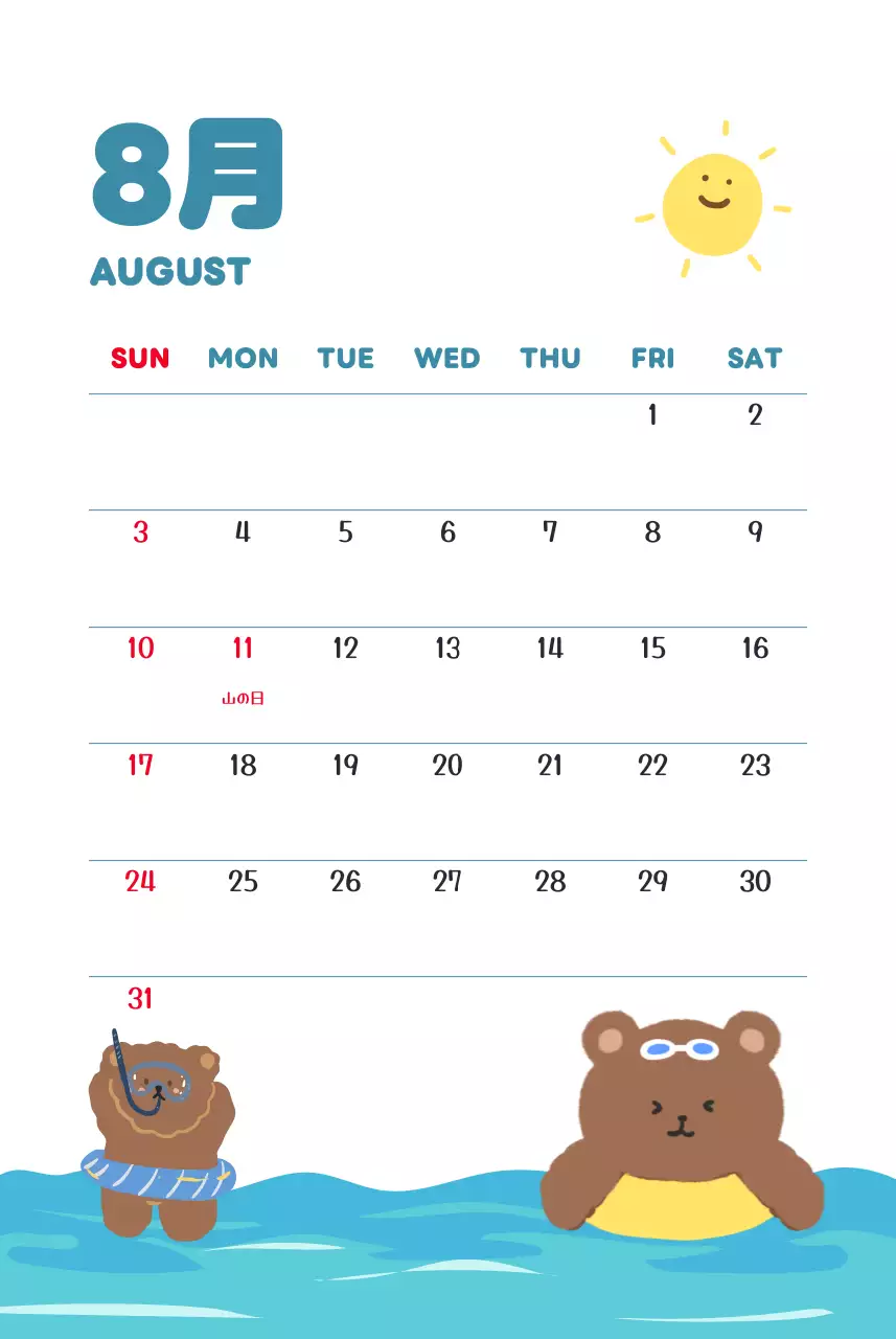 茶色とベージュのかわいい2025年カレンダー