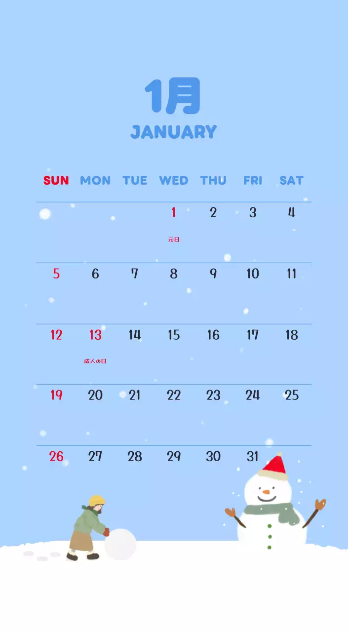 茶色とベージュの可愛らしい2025年カレンダー