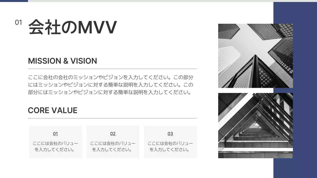 青 シンプル 会社説明会 資料 プレゼンテーション