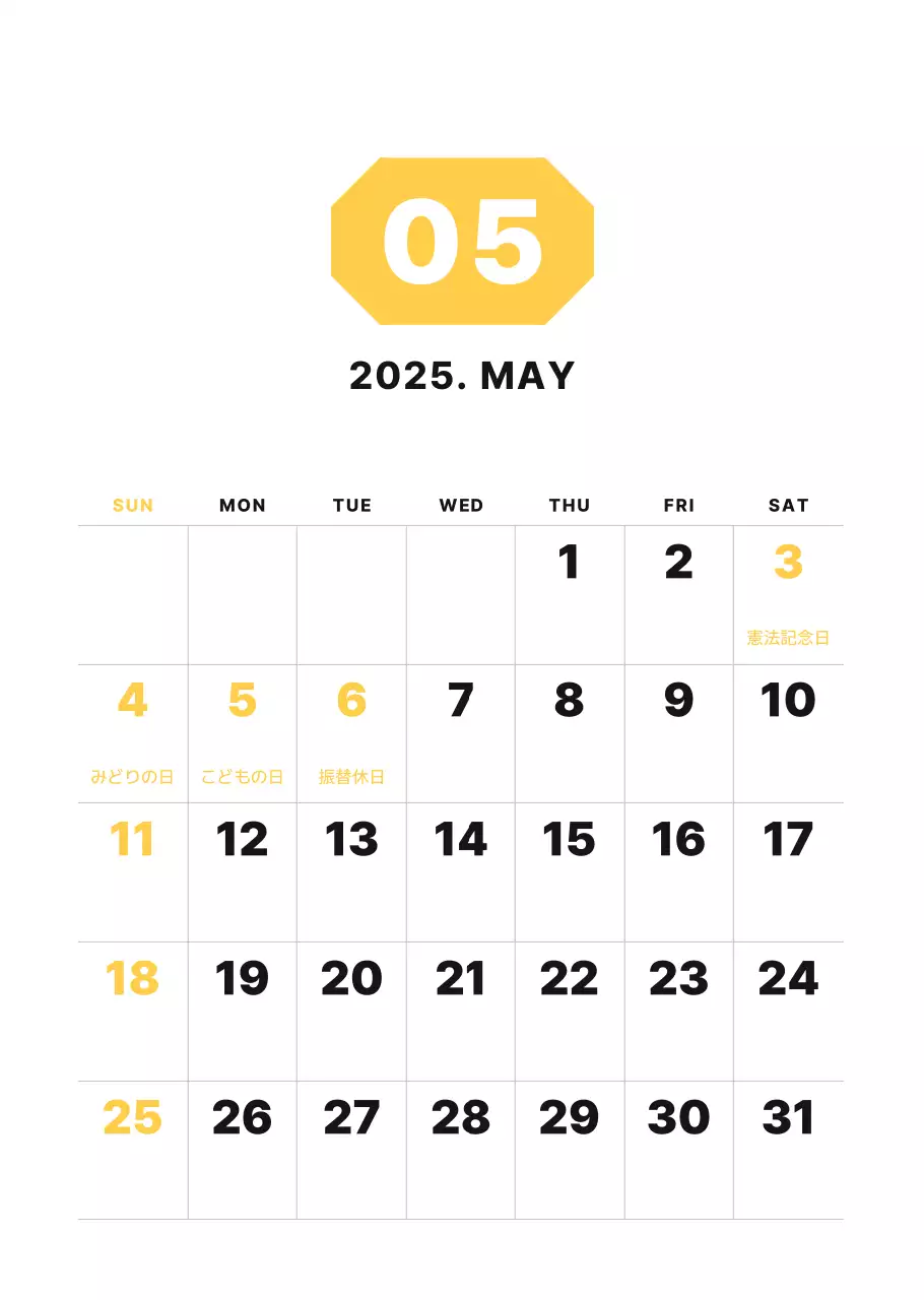 カラフルでシンプルな数字カレンダー
