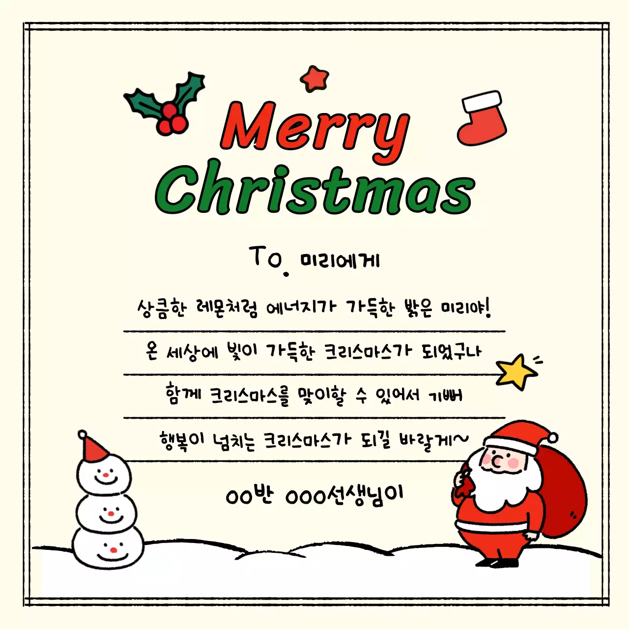 아이보리의 아기자기한 크리스마스 엽서