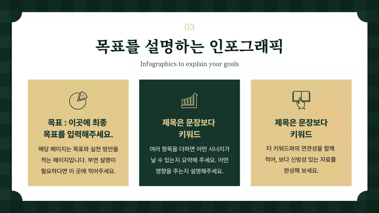 카키 심플 프레젠테이션 설명