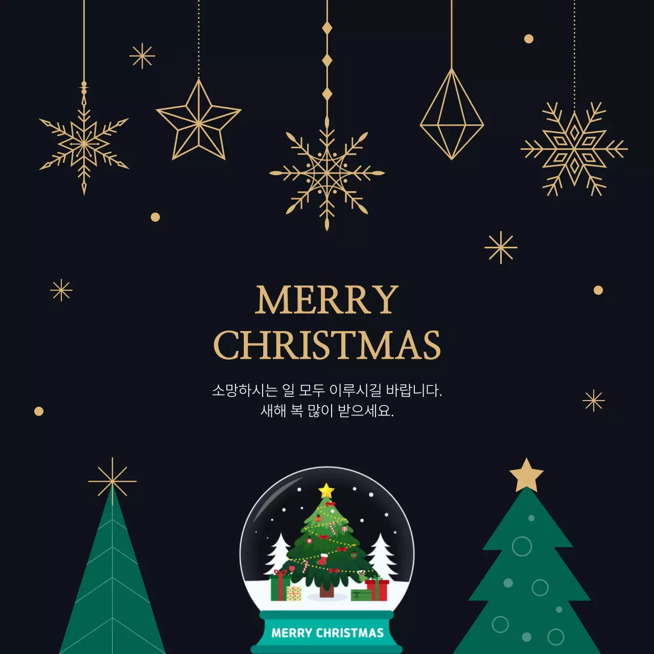 검정색 배경 크리스마스 디자인