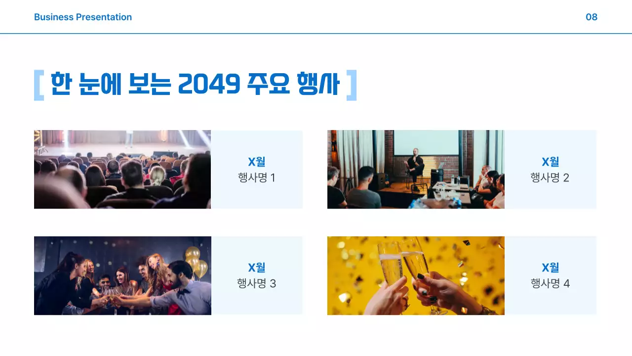 하늘색 깔끔한 연간 사업 보고서