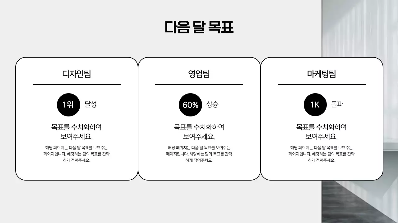 회색 미니멀 업무 문구