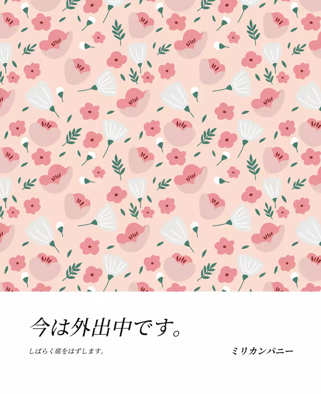 カラフルで高級感のあるフラワーカレンダー