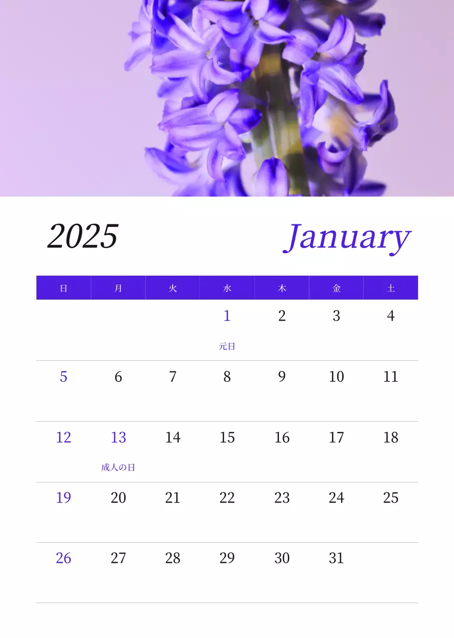 カラフルで美しい花のカレンダー