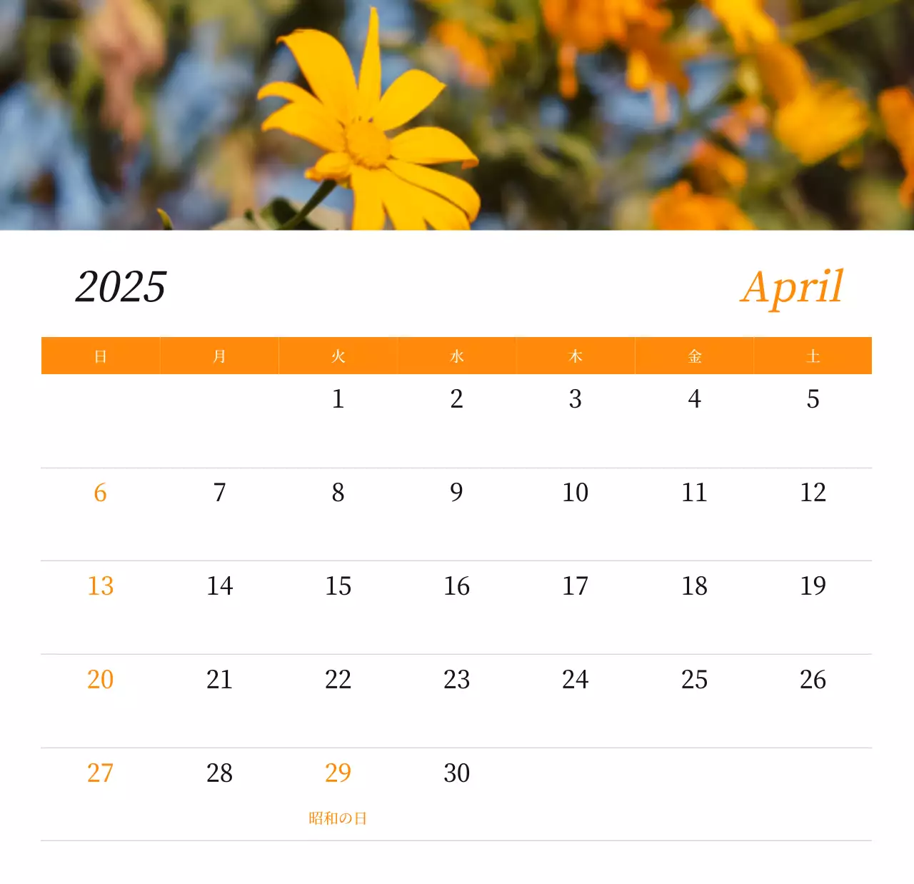 カラフルで美しい花のカレンダー