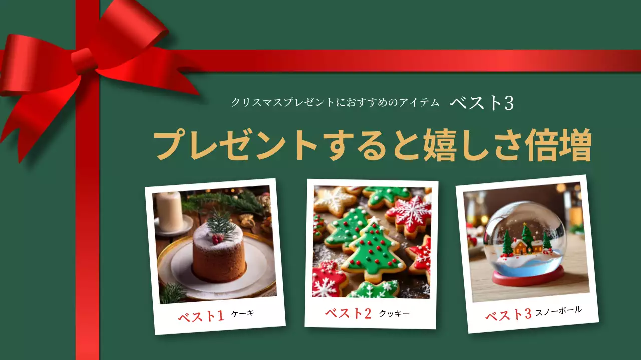 緑 オシャレ クリスマス チラシ YouTube サムネイル