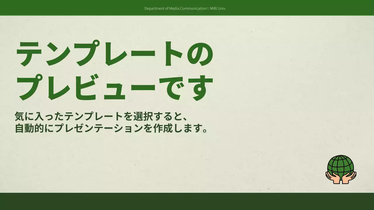 AIプレゼンテーション_テンプレート419