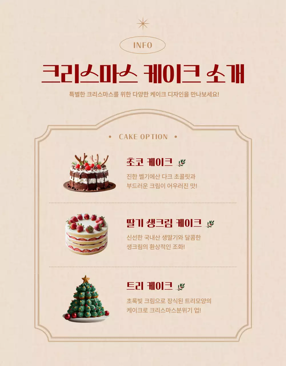 빨강 빈티지 크리스마스 광고