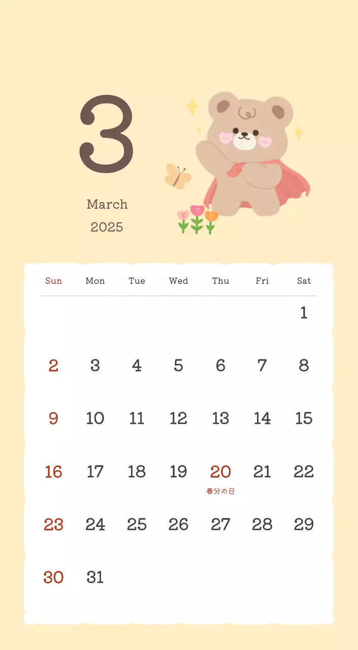 カラフルでかわいいイラストカレンダー