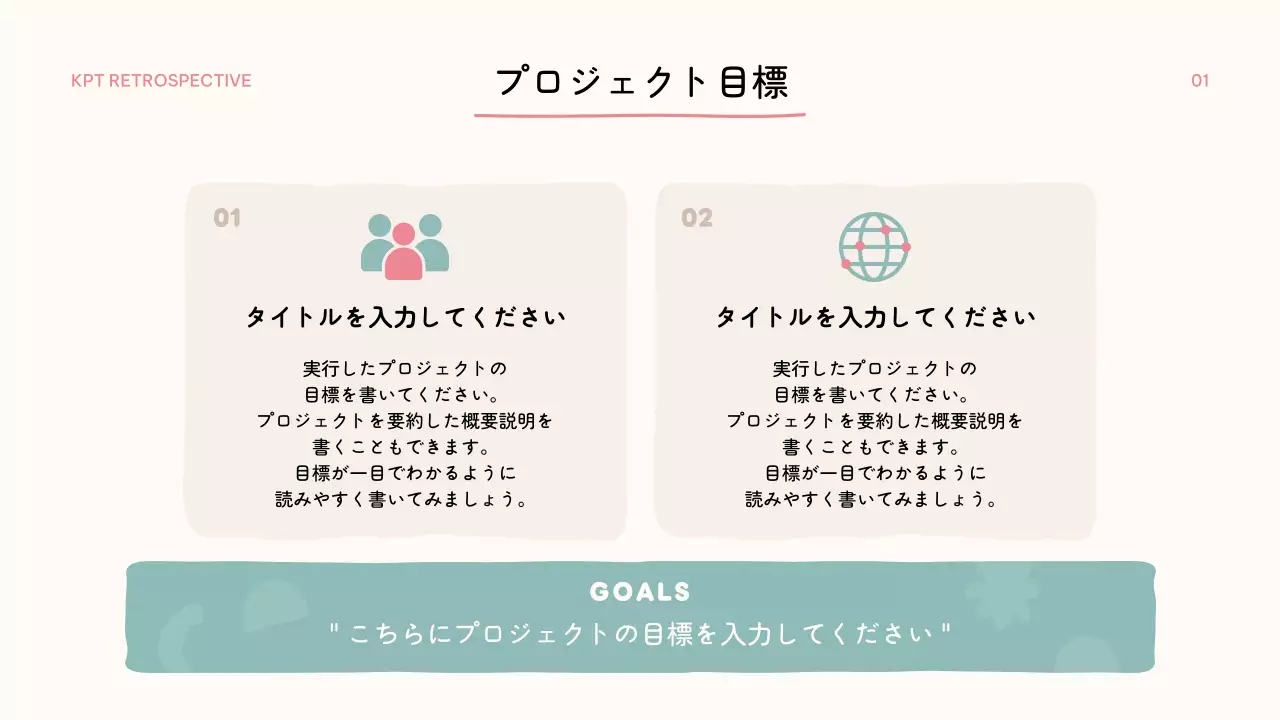 ベージュ シンプル テンプレート 企画書 プレゼンテーション